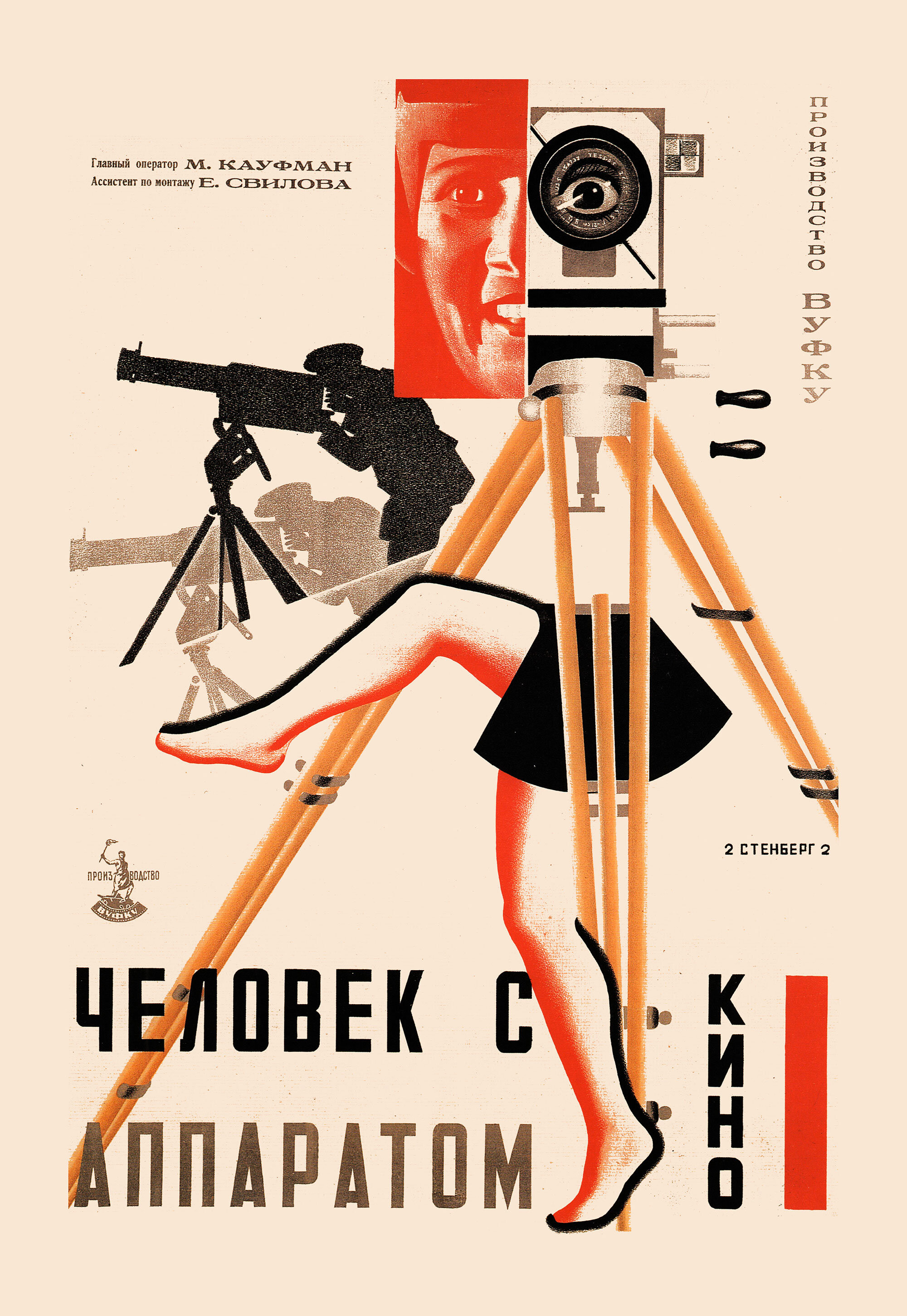 L'uomo-con-la-macchina-da-presa-Man-with-a-Movie-Camera-Человек-с-киноаппаратом-film-movie-1929-documentary-dziga-vertov-poster-locandina