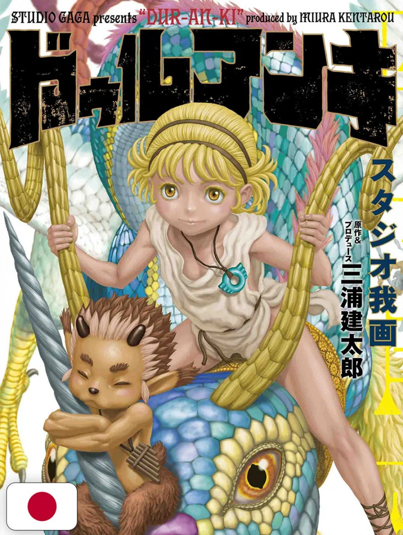 Duranki-ドゥルアンキ-manga-fumetto-comics-2019-seinen-fantasy-kentaro-miura-studio-gaga-cover-copertina