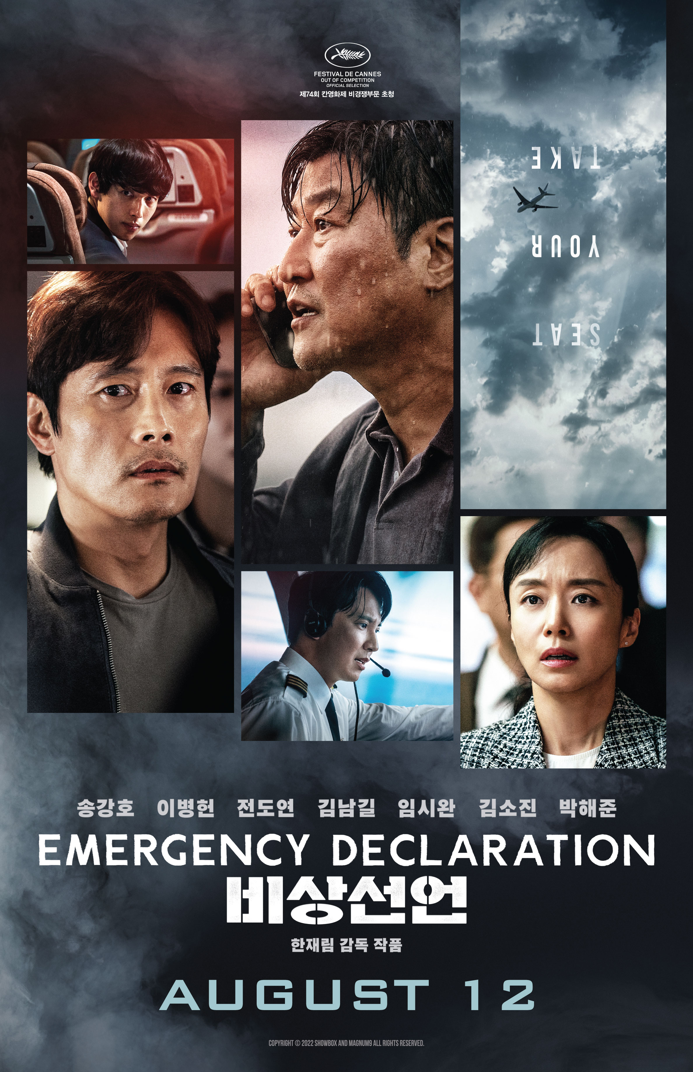 Emergency-Declaration-非常宣言-movie-film-thriller-drama-action-han-jae-rim-poster-locandina